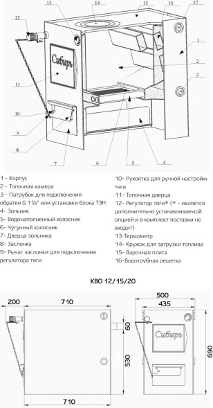 Твердотопливный котел НМК Сибирь КВО 15